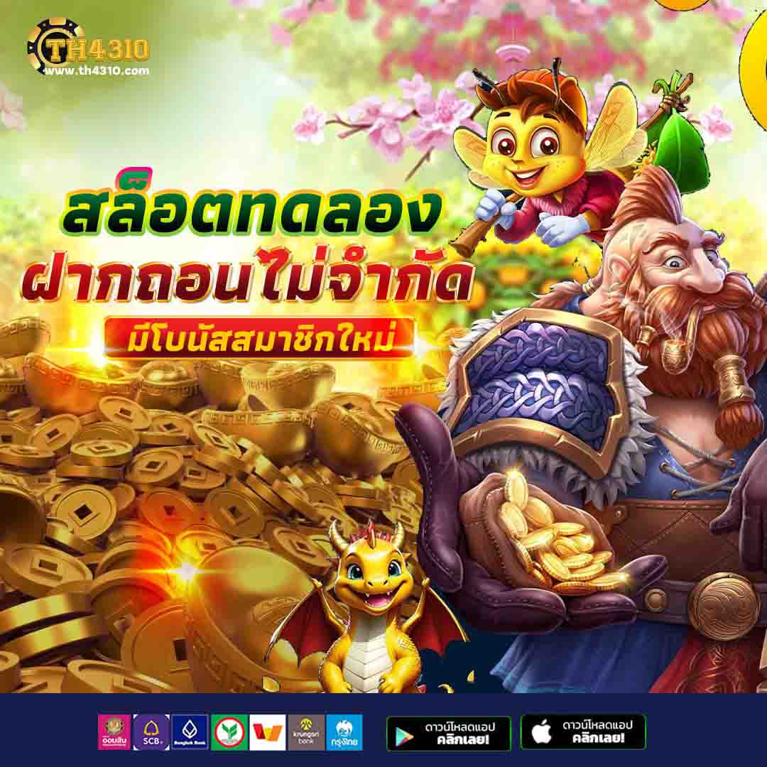 Ufabomb พนันออนไลน์ครบวงจร ที่สุดแห่งการเดิมพันไทยล่าสุด