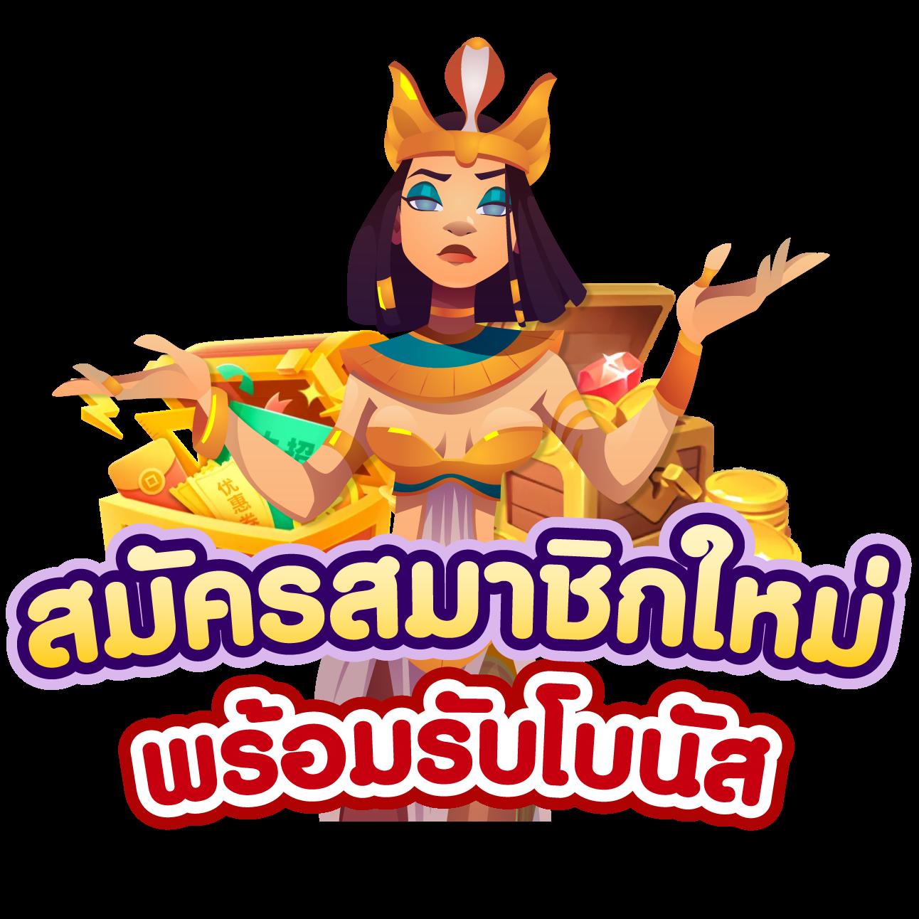 Waspbet Gaming คาสิโนได้เงินจริง สมัครง่าย รับโบนัสทันที