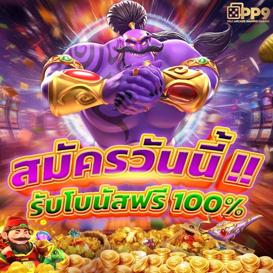 Waspbet Slot คาสิโนเว็บตรง ปลอดภัย ระบบออโต้ เล่นง่ายได้เงินจริง