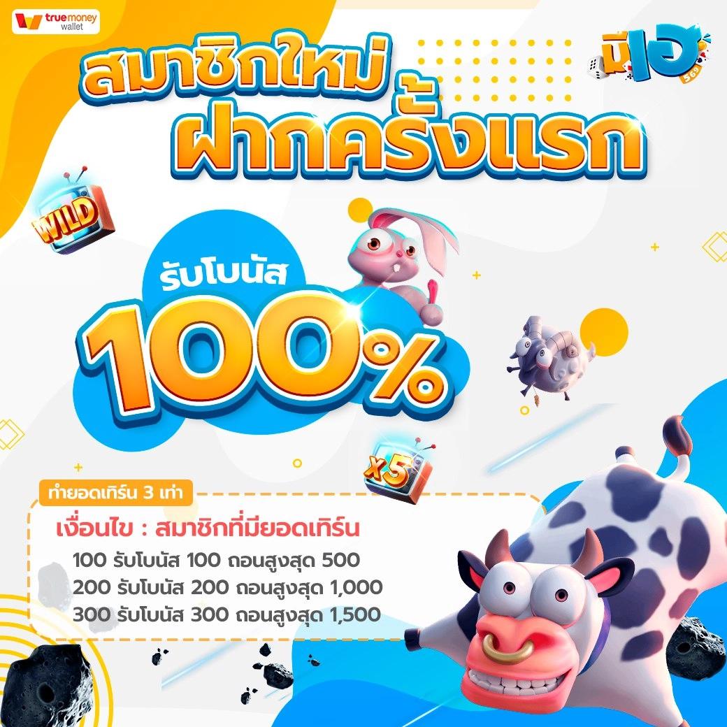 Zeanstep 7m บรรยันบอล ทีเด็ดแม่นยำ รวมทุกแมตช์ในไทย