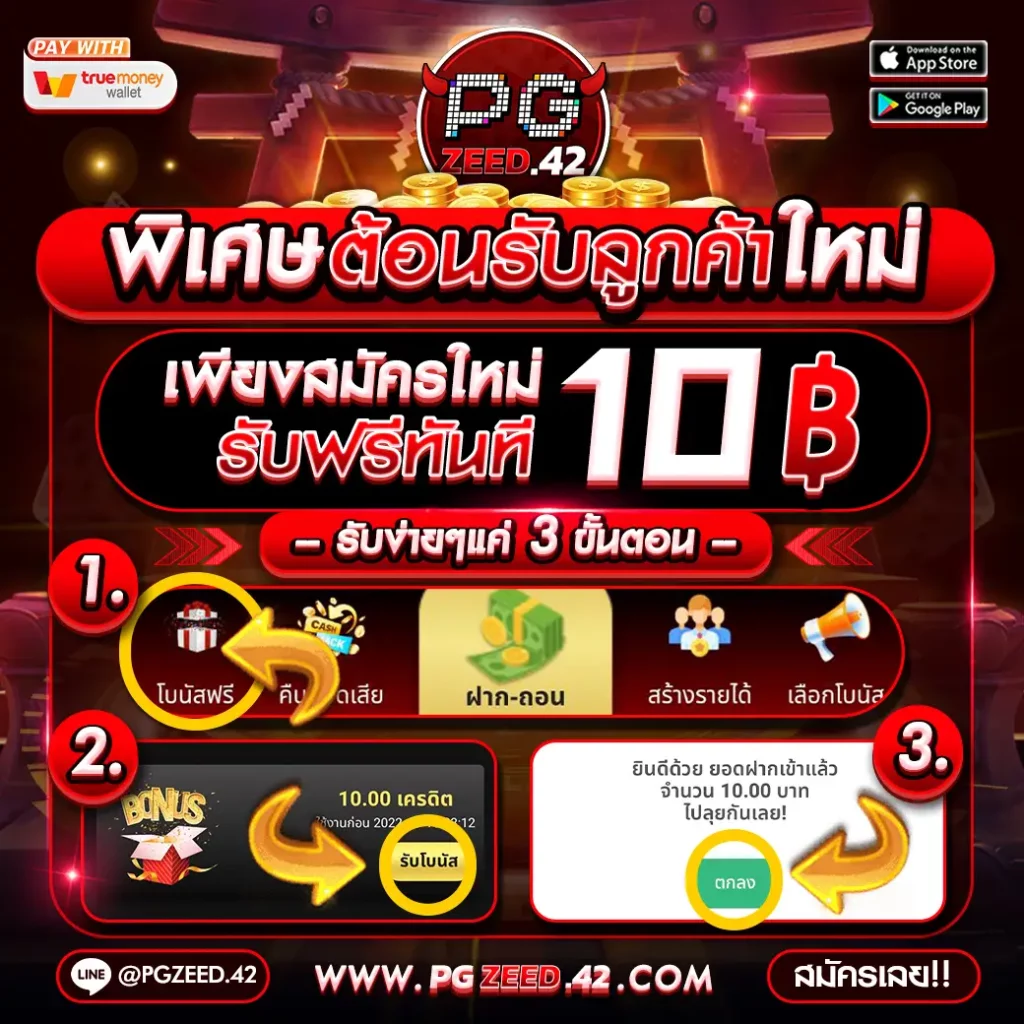 b game 888 คาสิโนออนไลน์ชั้นนำ โปรโมชั่นแรง เดิมพันสุดปัง 2024