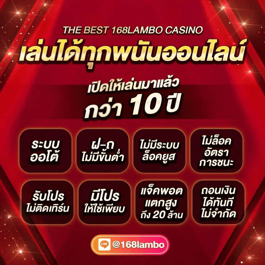 ballวันนี้ คาสิโนเว็บตรง รองรับการเดิมพันทันใจที่สุดในไทย