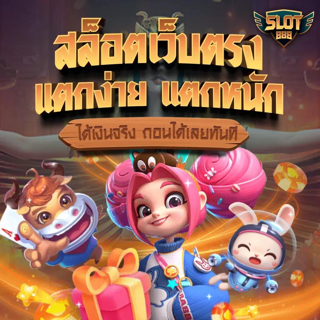 betflik bet คาสิโนออนไลน์ เว็บหลัก เล่นง่ายจ่ายจริงแน่นอน