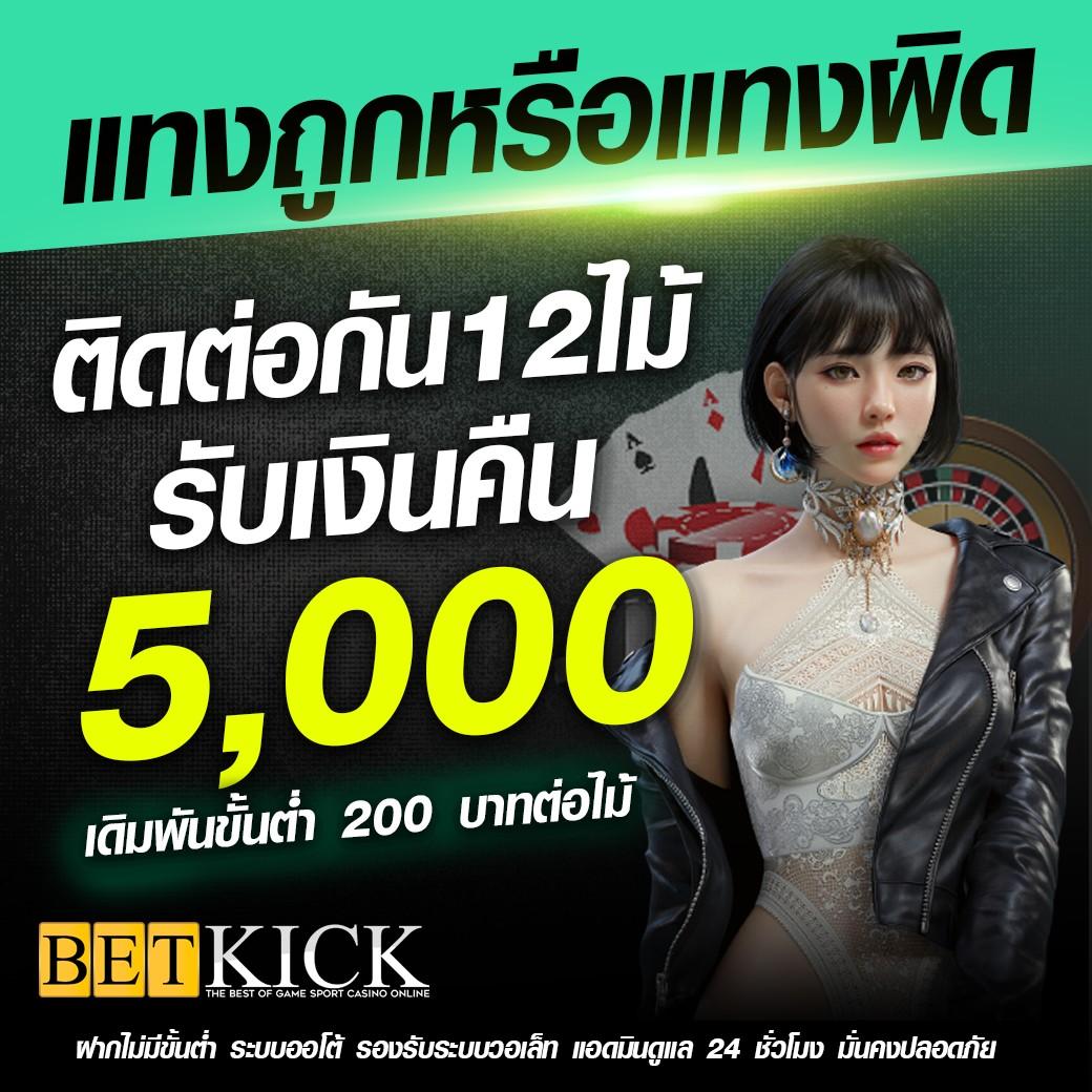 betflik life คาสิโนครบวงจร ระบบมั่นคง ฝากถอนรวดเร็ว