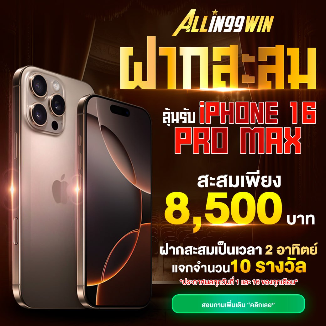 betflix168 เครดิตฟรี50 โปรโมชั่นใหม่ล่าสุดที่ดีที่สุดในไทย