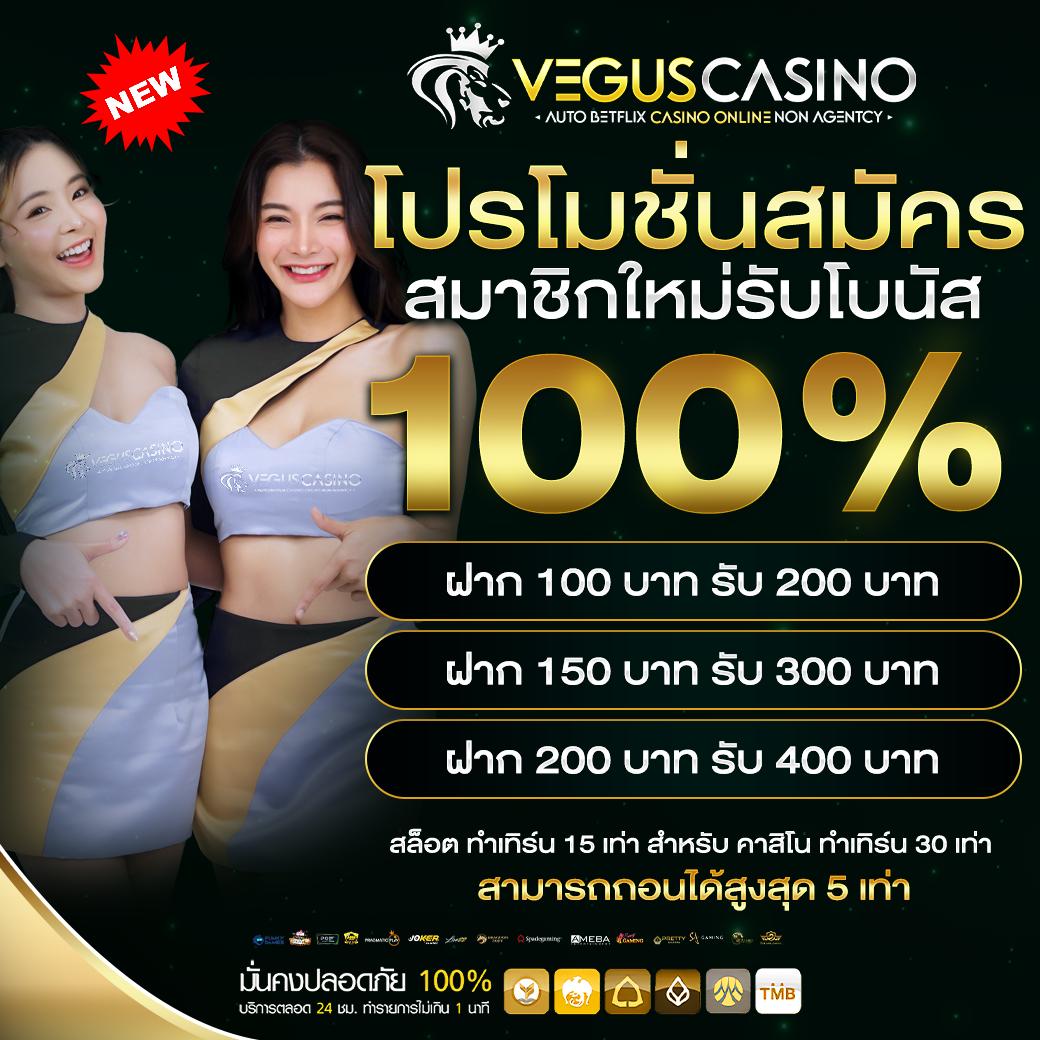 betflix91 เว็บคาสิโนอันดับหนึ่งพร้อมโปรโมชั่นสุดปังในไทย