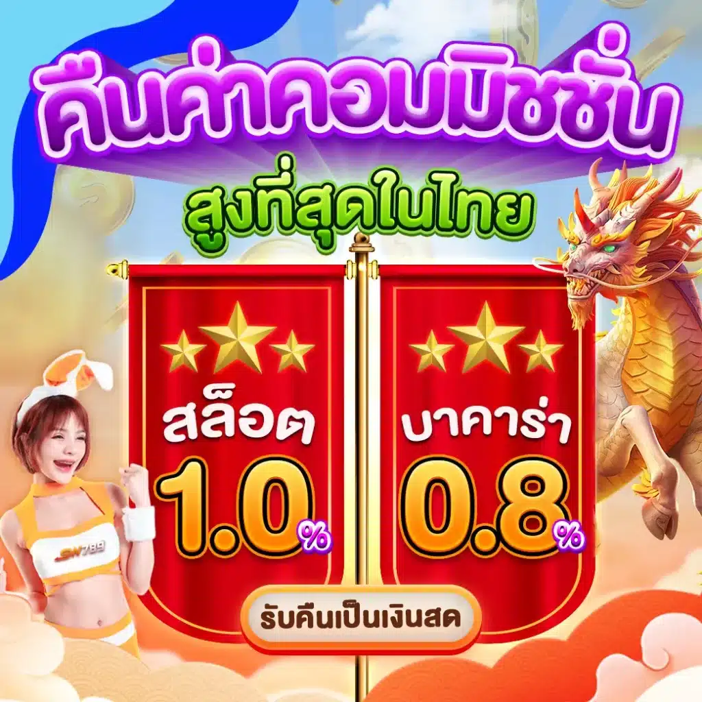 betflix all star คาสิโนครบวงจร ระบบทันสมัย สมัครง่าย บริการดีที่สุด