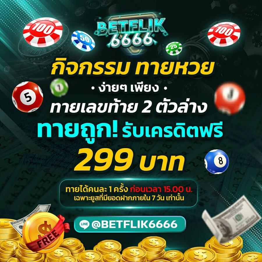bkสล็อต คาสิโนอันดับ 1 ระบบอัปเดตก่อนใคร แจกเครดิตฟรีทุกวัน