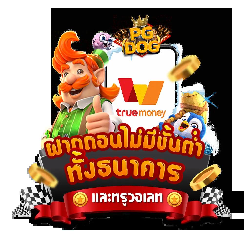 d2dสล็อต เว็บตรงใหม่ล่าสุด มาตรฐานระดับสากล เปิดให้บริการด้วยเกมทันสมัย