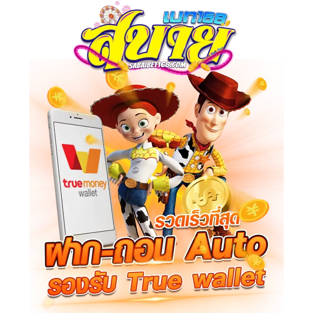 databet เว็บเดิมพันออนไลน์อันดับหนึ่งของไทย มั่นใจได้ทุกบริการ