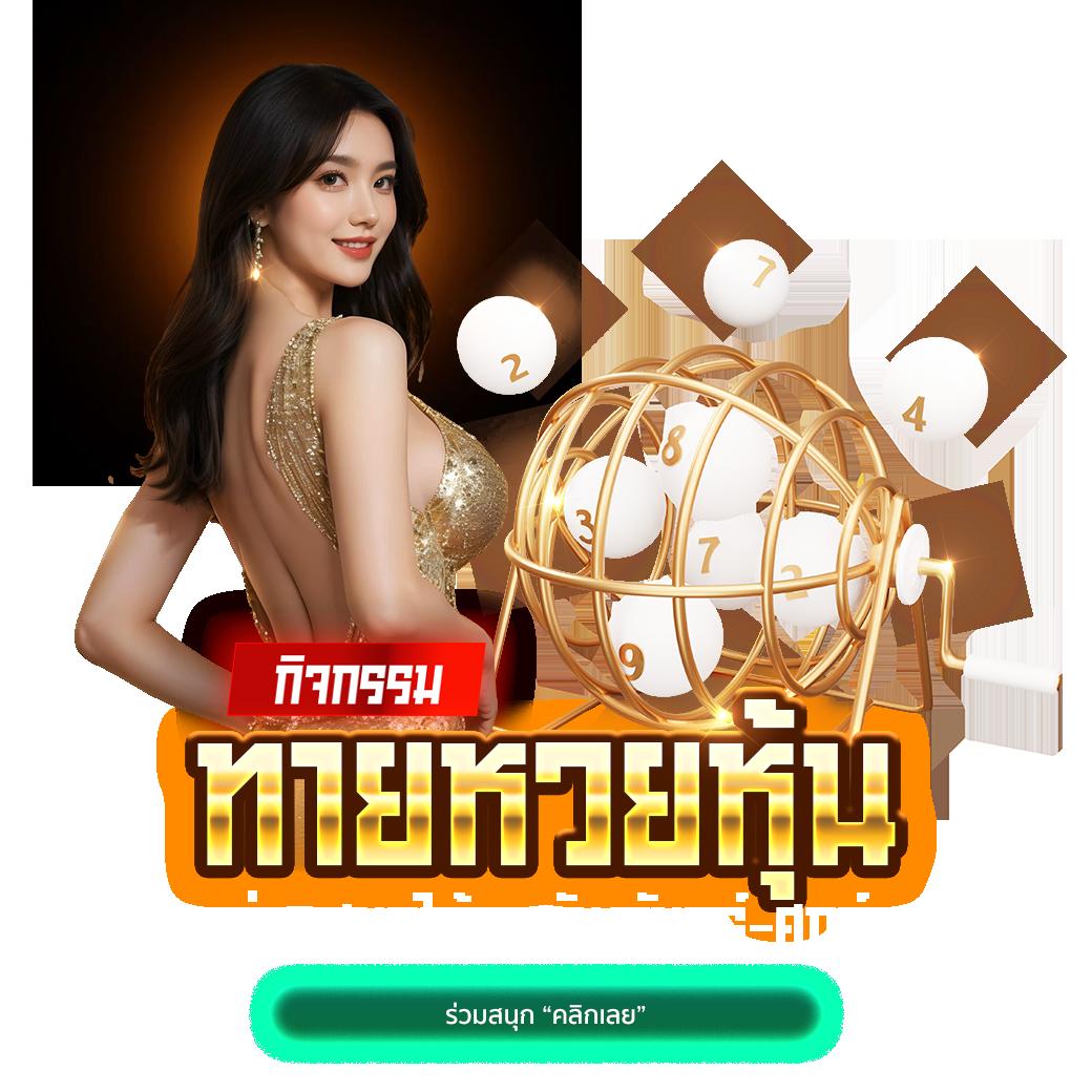 eimi คาสิโนอันดับ1 ฝากถอนออโต้ ระบบทันสมัย เล่นง่าย รวยไว
