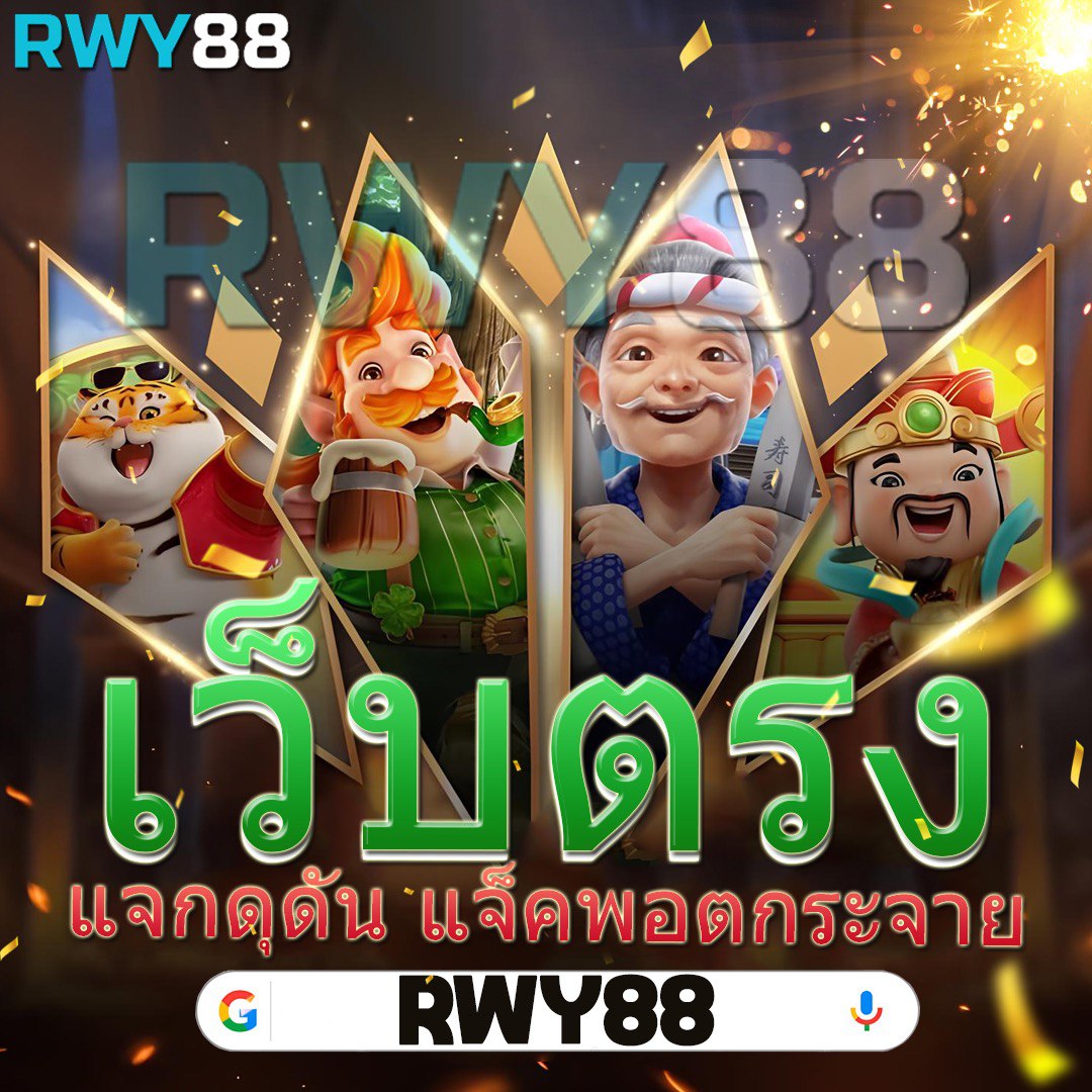 fa-fa118 ศูนย์รวมความสนุกสุดมันส์ พร้อมระบบทันสมัยในไทย