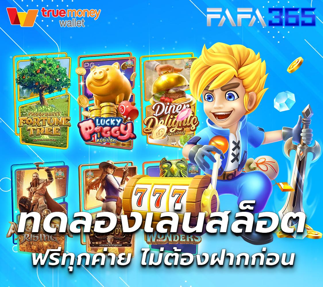 fomo666 แพลตฟอร์มคาสิโนออนไลน์เต็มรูปแบบ ระบบฝาก-ถอนรวดเร็วที่สุดในไทย