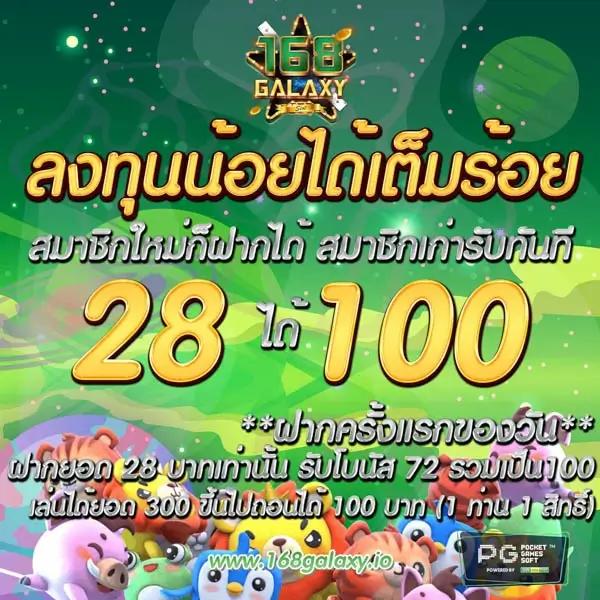 galaxy bet slot คาสิโนออนไลน์อับดับ 1 พร้อมโปรโมชั่นสุดเร้าใจ
