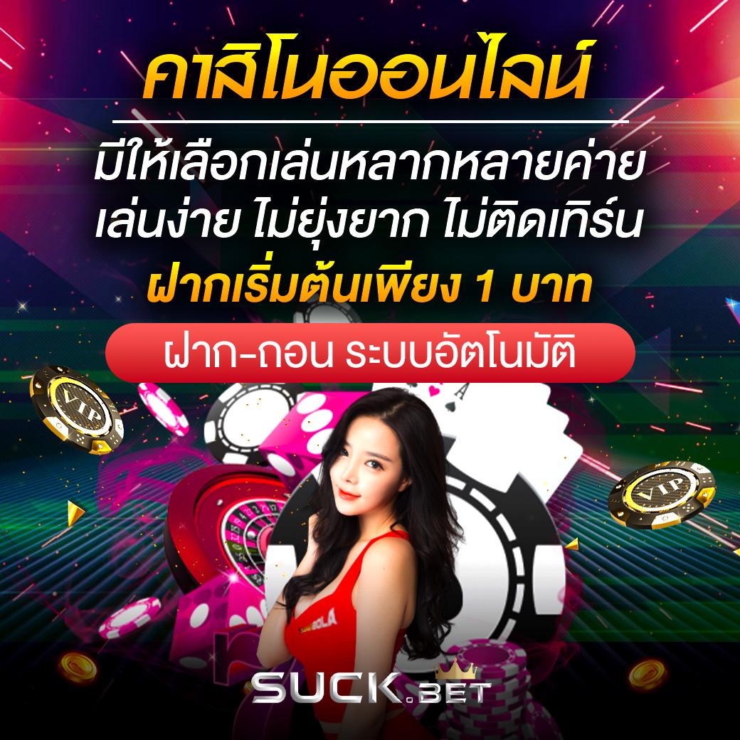 goatbet89 คาสิโนออนไลน์ครบวงจร ระบบเสถียร มั่นคง ปลอดภัย