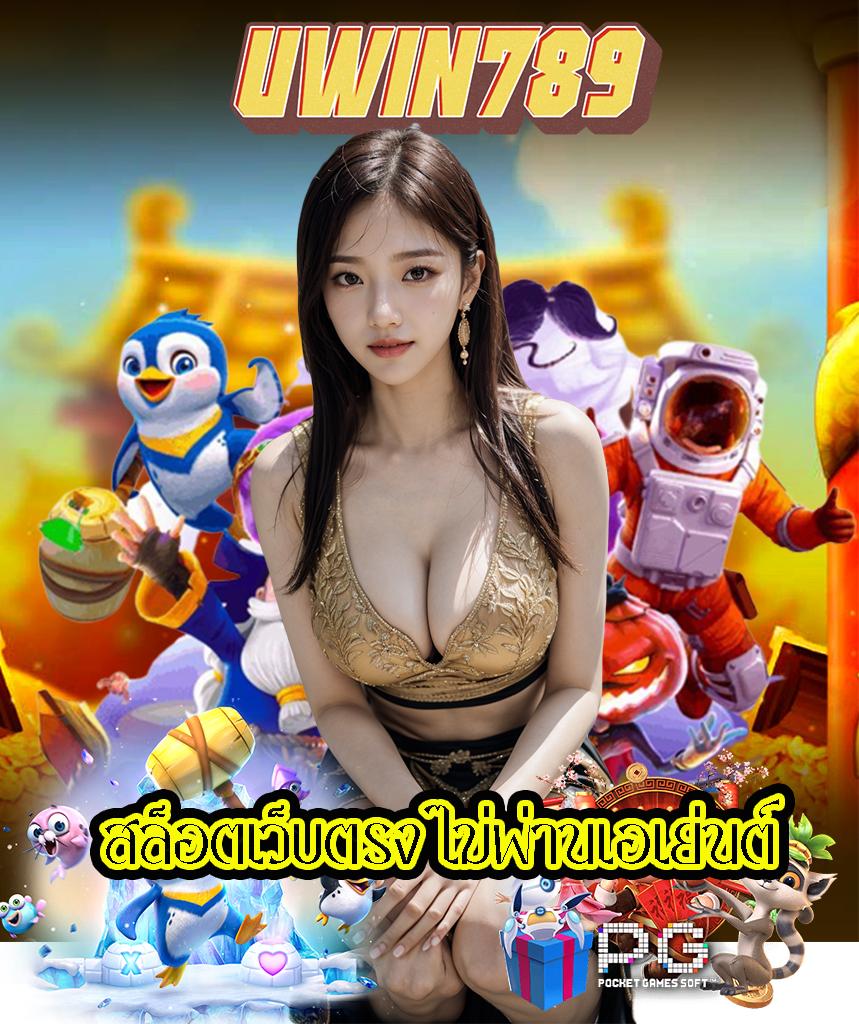 golden678 คาสิโนออนไลน์มาตรฐานใหม่ รวมเกมยอดนิยมล่าสุด 2024