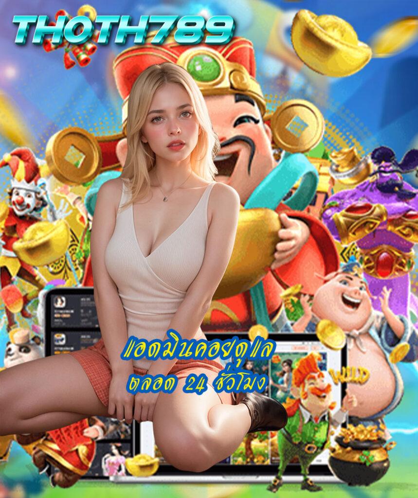 hubpgslot คาสิโนออนไลน์ เล่นง่าย จ่ายจริง พร้อมโปรแรงสุดในไทย