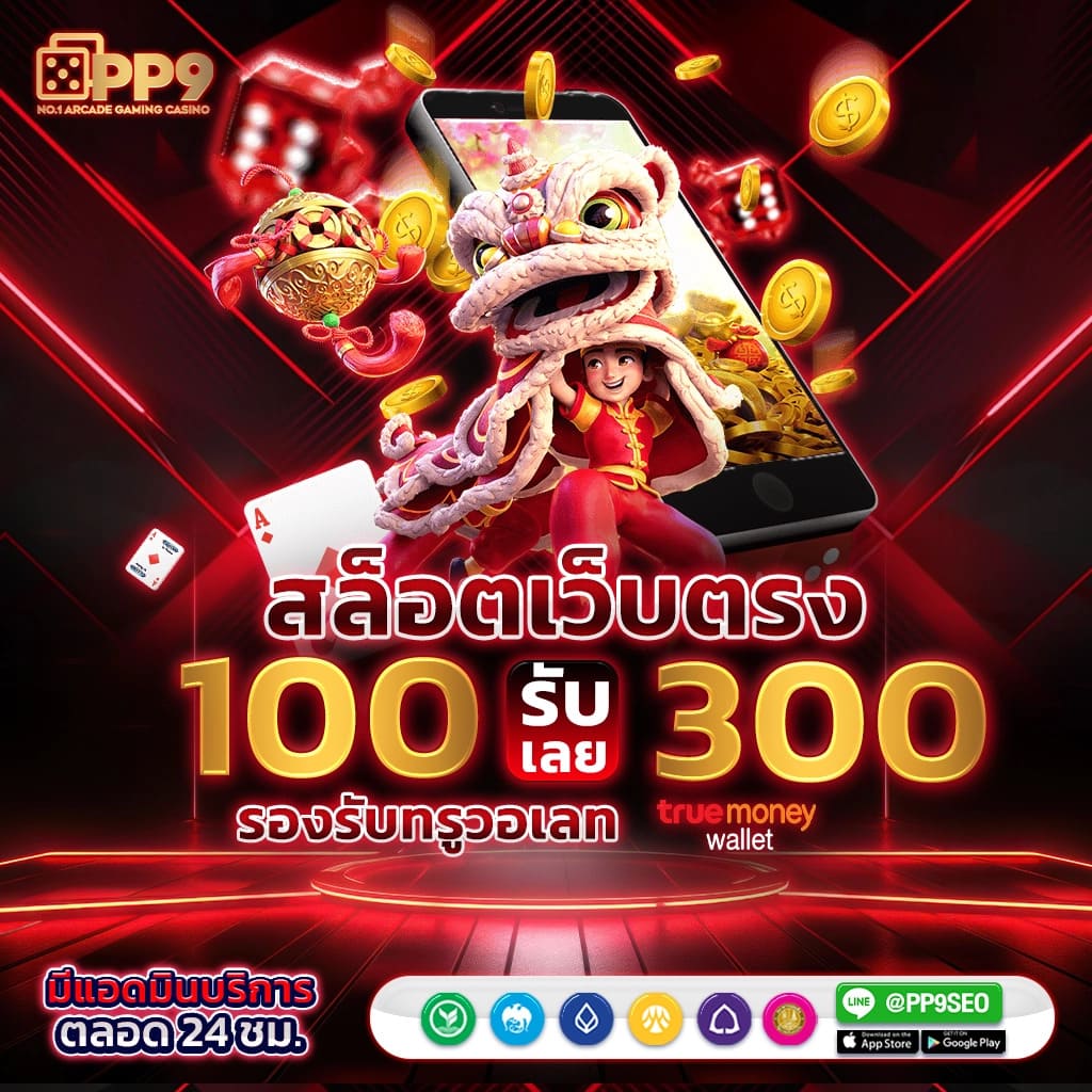 i888 คาสิโนออนไลน์อันดับหนึ่ง มอบความตื่นเต้นแบบไร้ขีดจำกัด