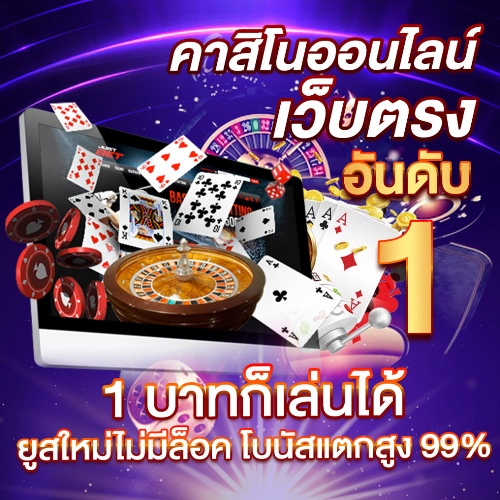 joker678 ศูนย์รวมเกมสล็อตและเกมคาสิโนสุดฮิตได้เงินจริง 2024