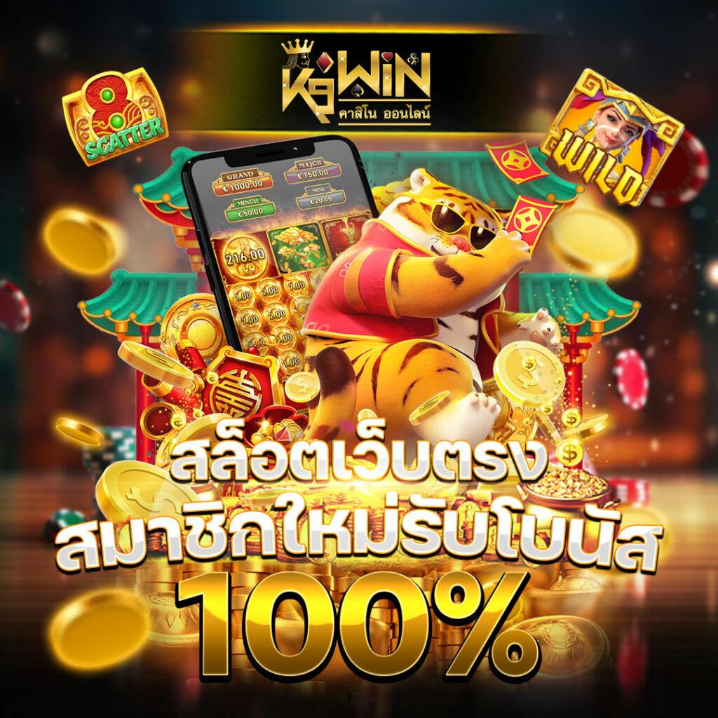 k76 Slot เว็บคาสิโนออนไลน์ยอดนิยม รองรับทุกความบันเทิงในการเดิมพัน