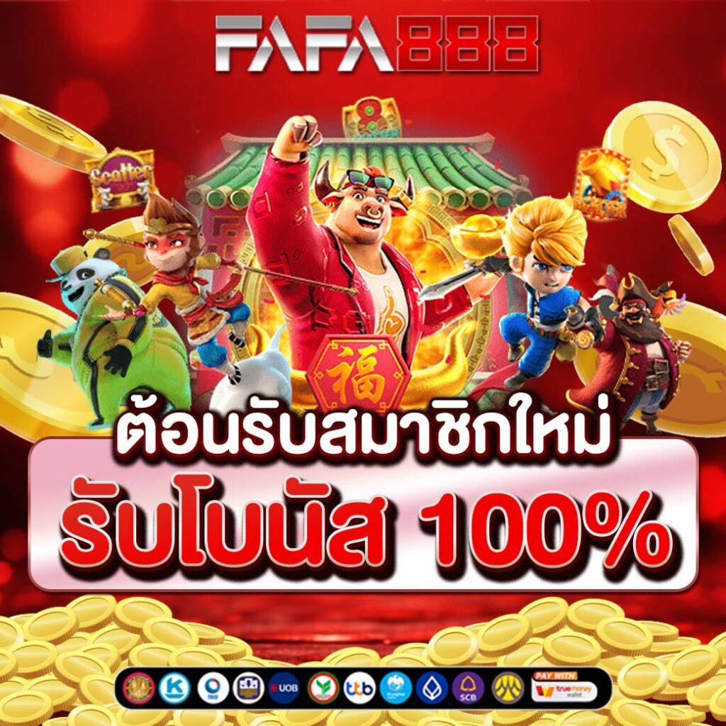kubet เครดิตฟรี 188 รวมเกมสุดมันส์ พร้อมรับโปรโมชั่นสุดคุ้ม