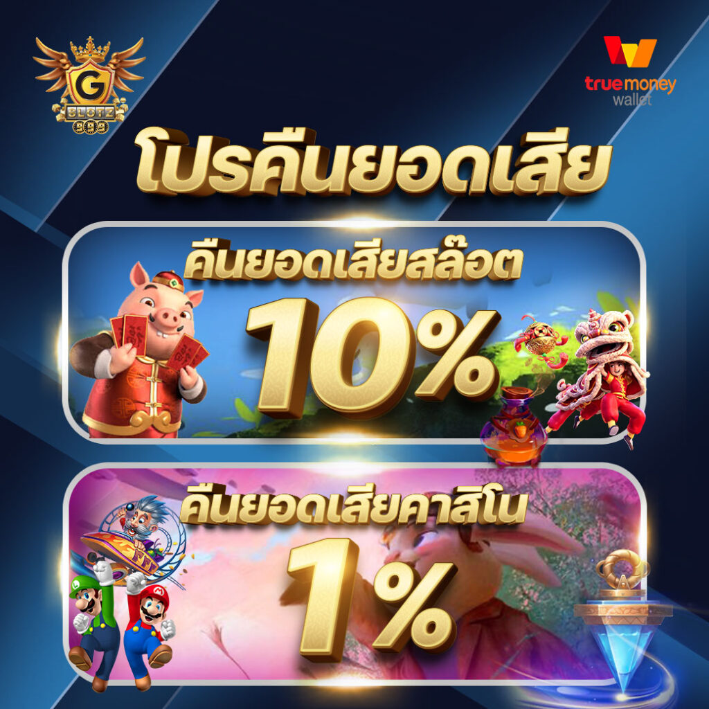 ledbet789 คาสิโนออนไลน์ เว็บตรง ปลอดภัย พร้อมโปรโมชั่นสุดคุ้ม