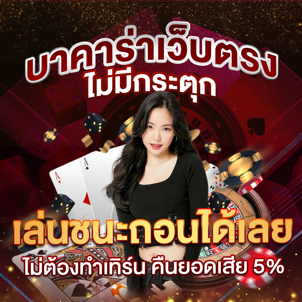 lion123 vip คาสิโนออนไลน์ พร้อมโปรโมชั่นสุดคุ้มและเทคนิคเดิมพันล่าสุด