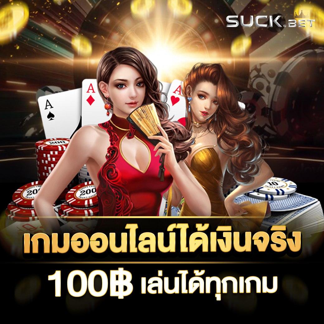 live score thai คาสิโนสดอันดับหนึ่ง เดิมพันง่าย รวยเร็ว