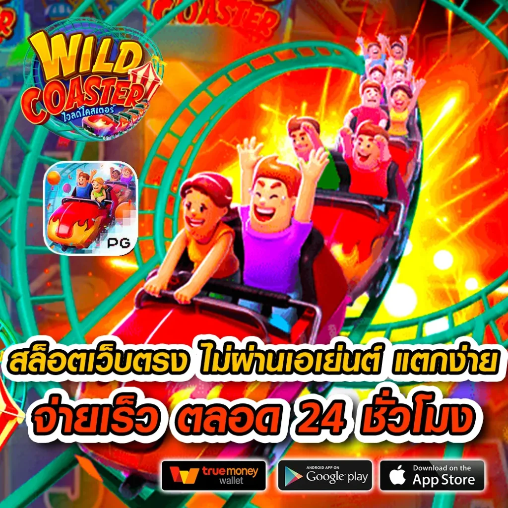 lotto432 เว็บคาสิโนออนไลน์อันดับหนึ่งของประเทศไทย สมัครง่ายจ่ายจริง