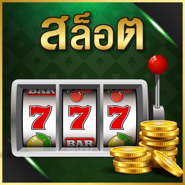 luckybet999 เว็บคาสิโนออนไลน์พร้อมโปรโมชั่นสุดพิเศษแรงที่สุดในไทย