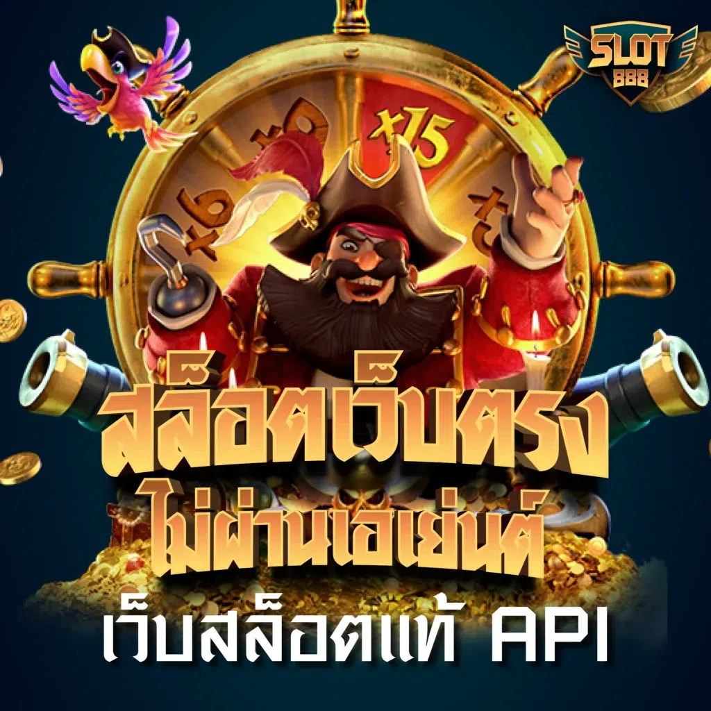 me game1688 คาสิโนเว็บตรง รวมเกมฮิต อันดับ 1 ของไทย