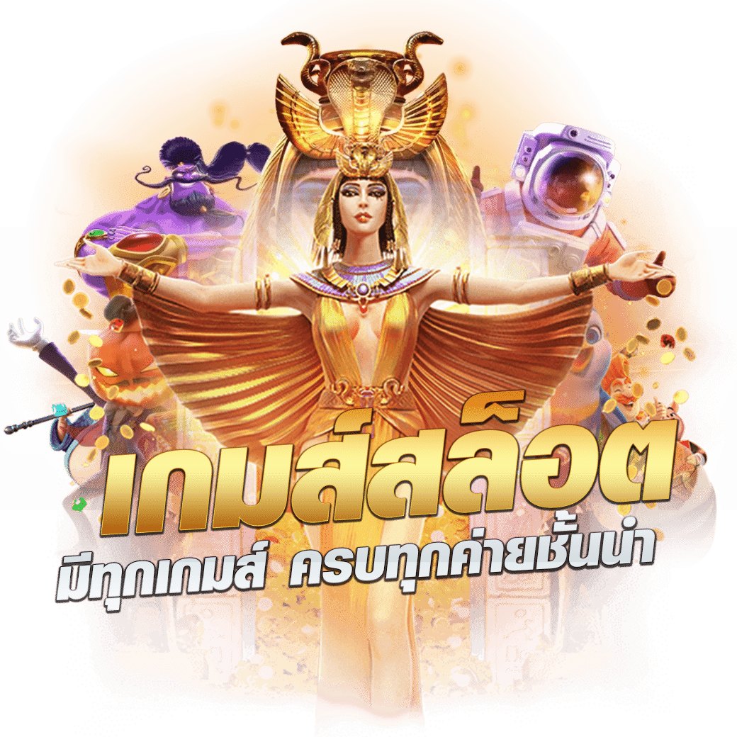 mgmint 88 คาสิโนออนไลน์ทันสมัย มากประสบการณ์ เล่นง่าย จ่ายจริง ปี 2024