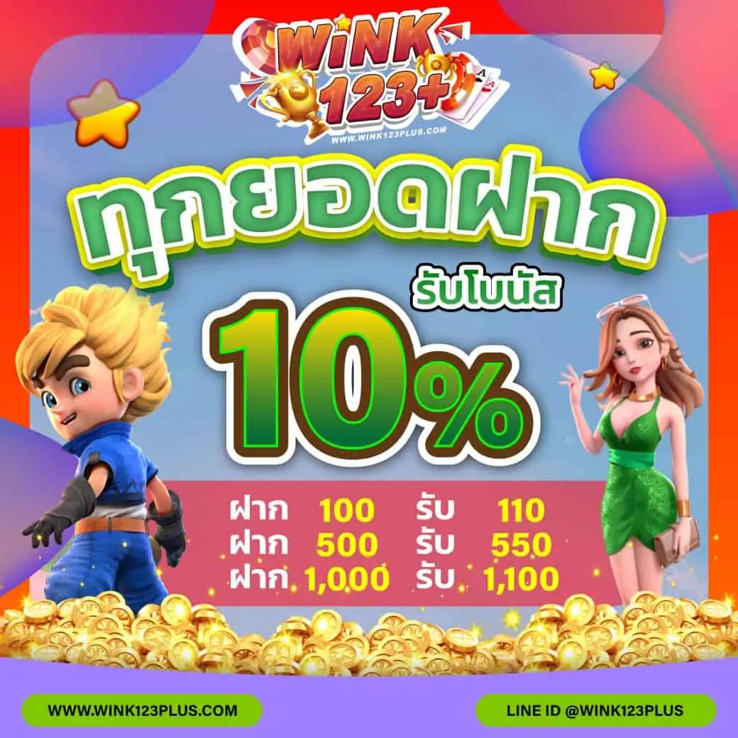 mukaslot คาสิโนดิจิตอลมาแรง โบนัสจัดเต็ม เล่นง่าย จ่ายจริง