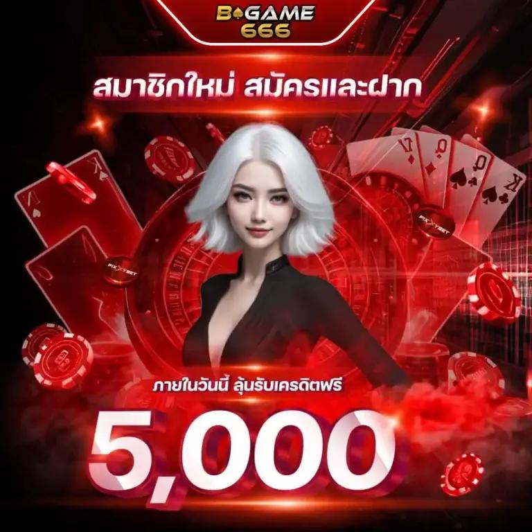 one love 168 slot คาสิโนออนไลน์คุณภาพสูง พร้อมโปรโมชั่นอัปเดตล่าสุด2024
