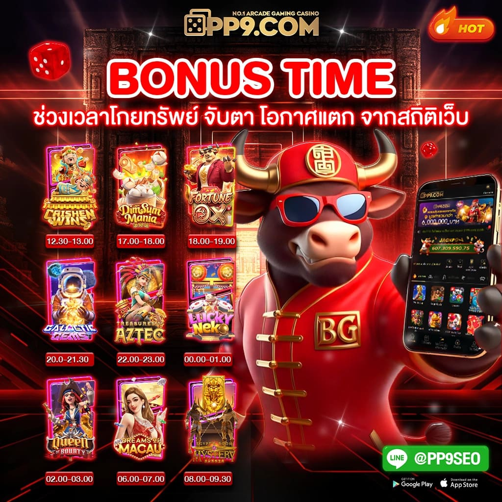 pg168thai เว็บพนันชั้นนำ มอบความสนุกเต็มรูปแบบปี 2024
