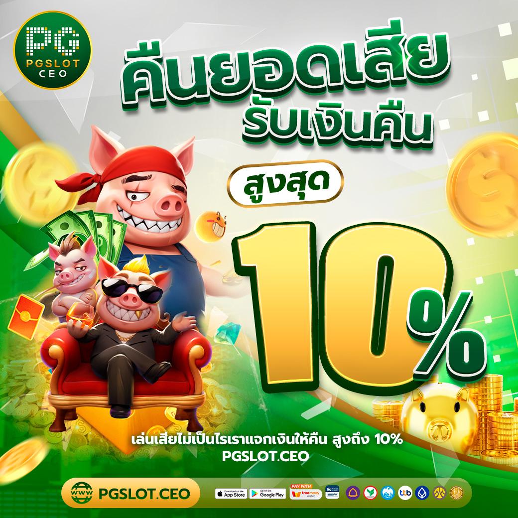 pg99 คาสิโนครบวงจร สนุกได้ไม่มีสะดุดด้วยเทคโนโลยีล้ำหน้า