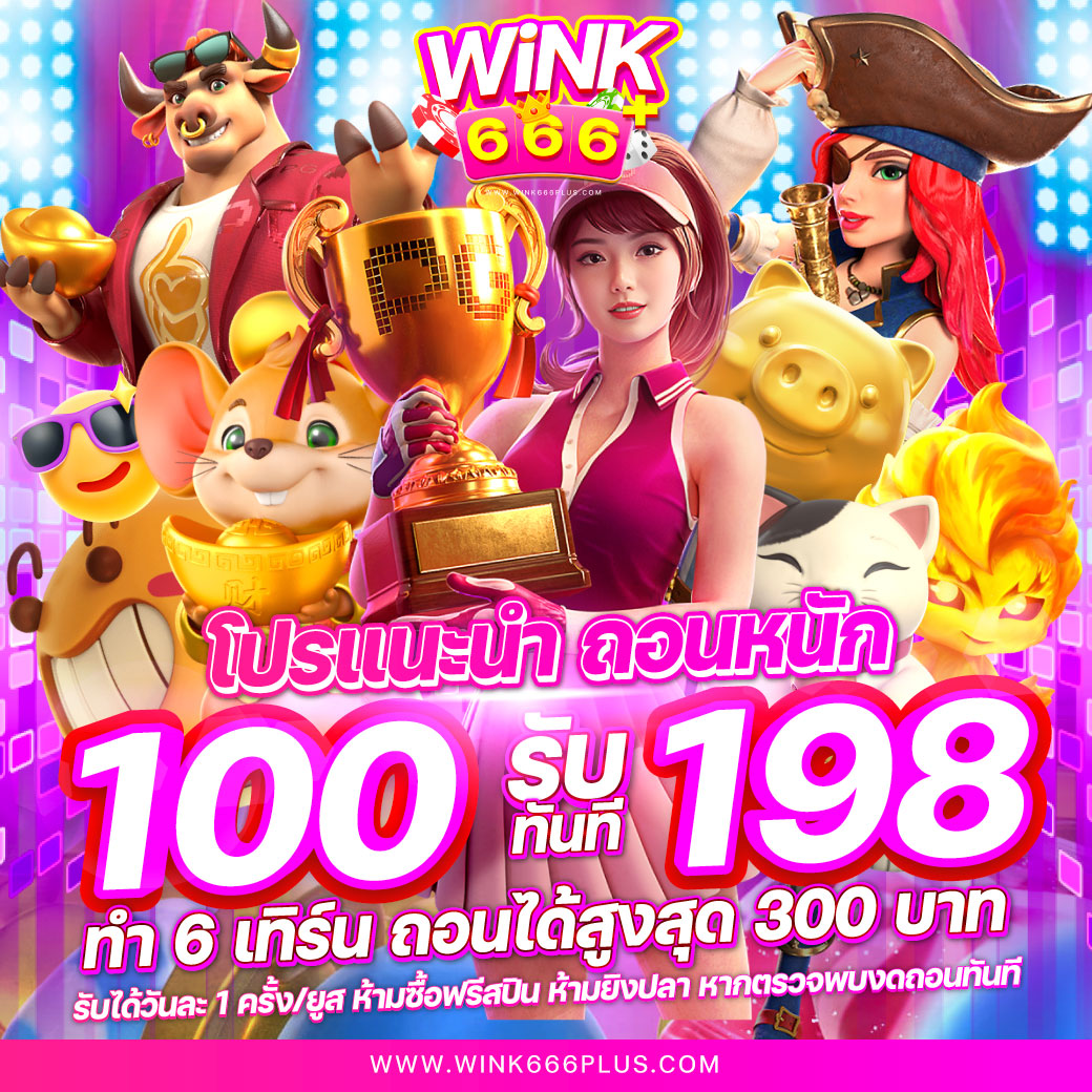 pg win888 ศูนย์รวมเกมสล็อตแตกง่าย แจ็คพอตแตกไว ทำกำไรแน่น