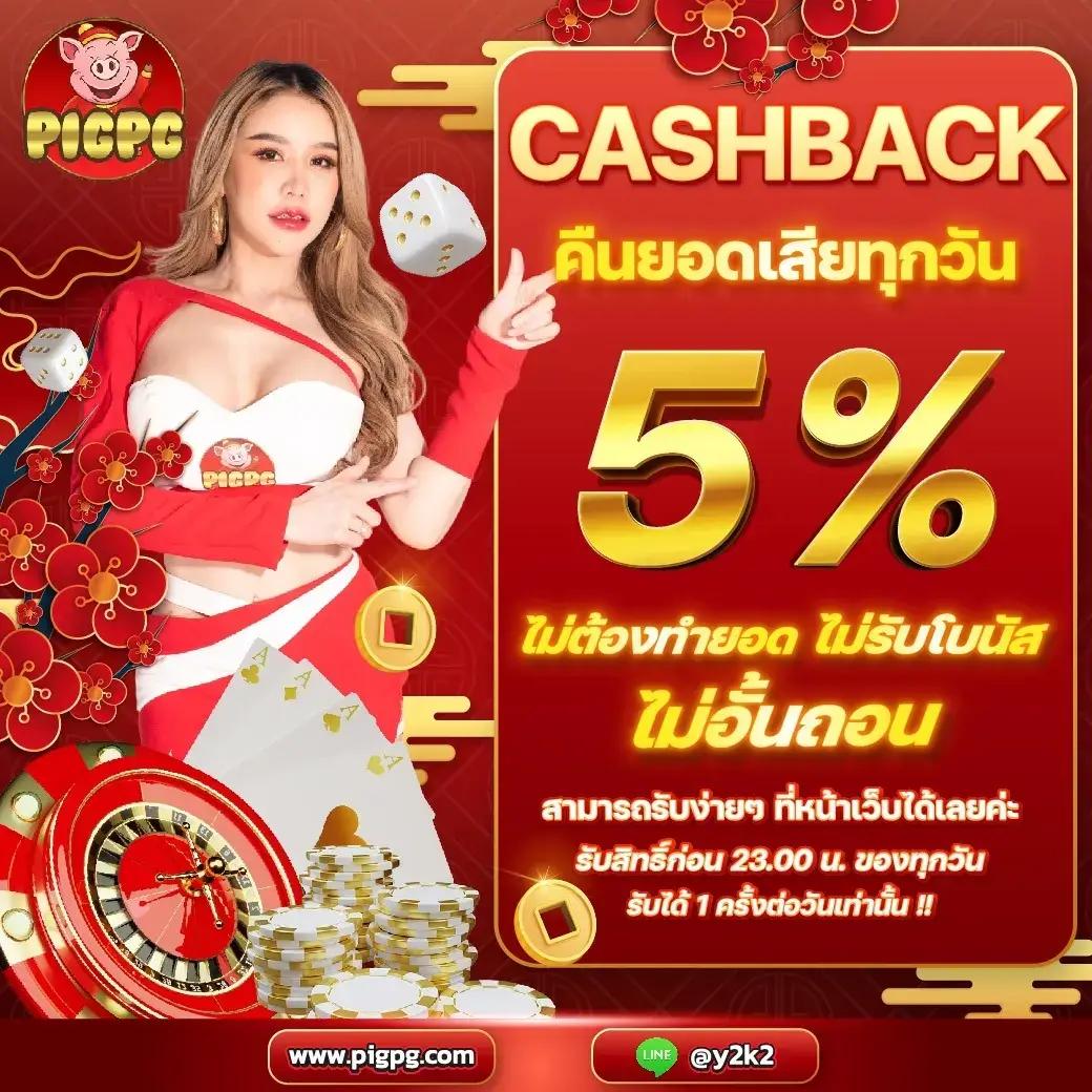 pgbet24 คาสิโนออนไลน์อันดับหนึ่ง ระบบทันสมัย สมัครรับโบนัสทันที