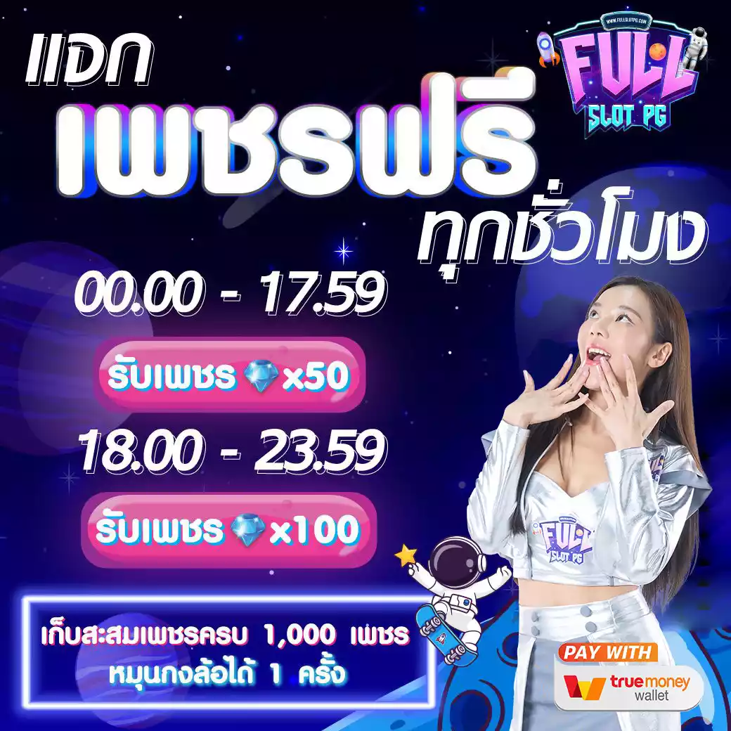 pgbetflix เว็บคาสิโนออนไลน์มาแรง ฝากถอนง่าย ระบบออโต้ใหม่ล่าสุด