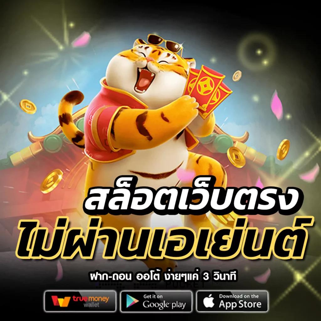 pgsoft ltd คาสิโนออนไลน์อันดับหนึ่ง รวบรวมความสนุกครบทุกแนว