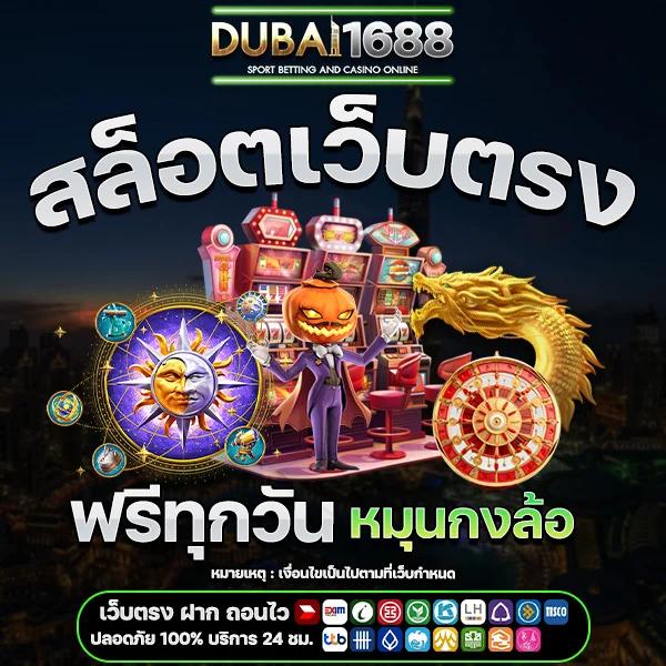 pk789 เว็บเกมเดิมพันอันดับหนึ่ง ระบบทันสมัย โปรโมชั่นมากที่สุด