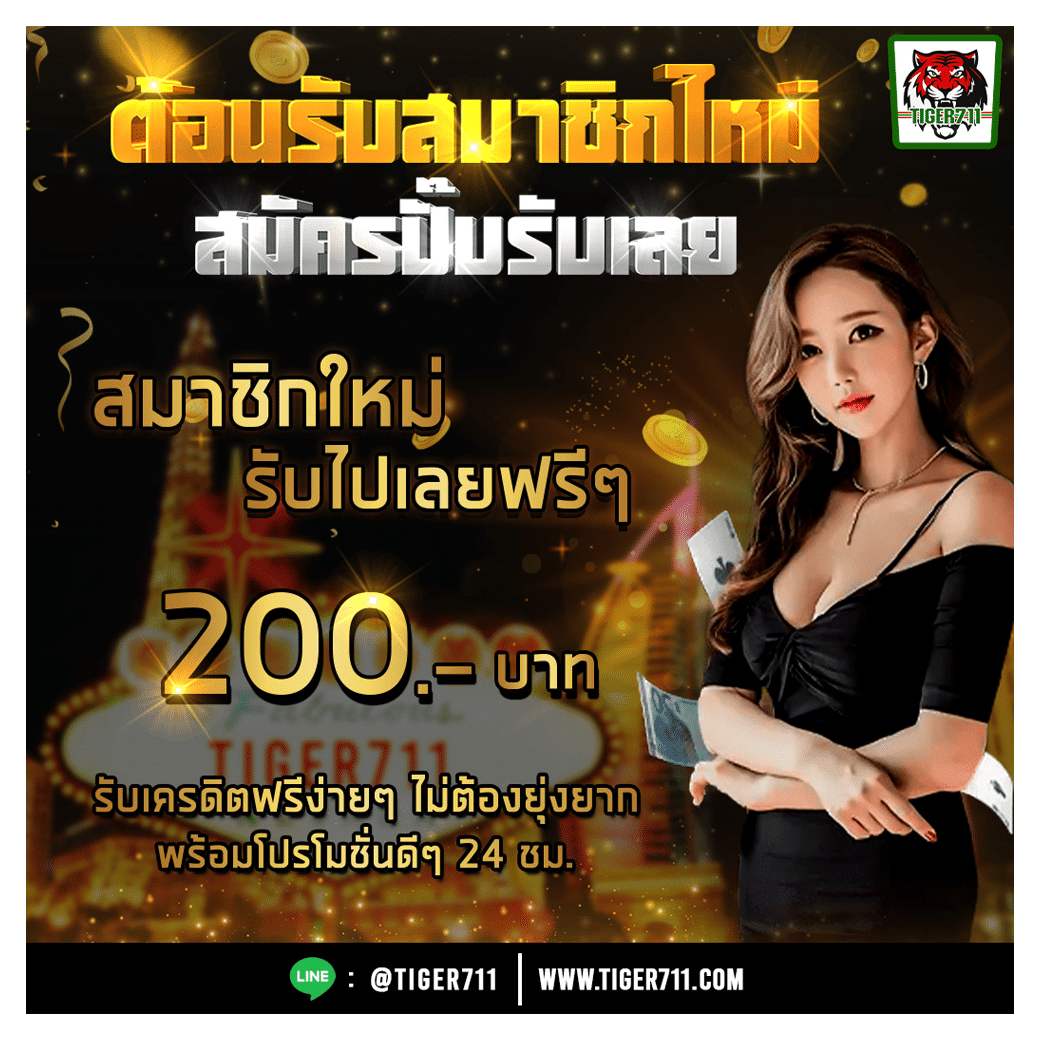 pung ปัง เครดิตฟรี แหล่งรวมความสนุกอันดับ 1 ในไทย