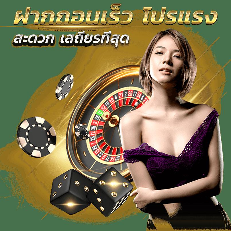 racha slot คาสิโนออนไลน์แจกโปรโมชั่นสุดคุ้ม เลือกเล่นได้ทุกเกม