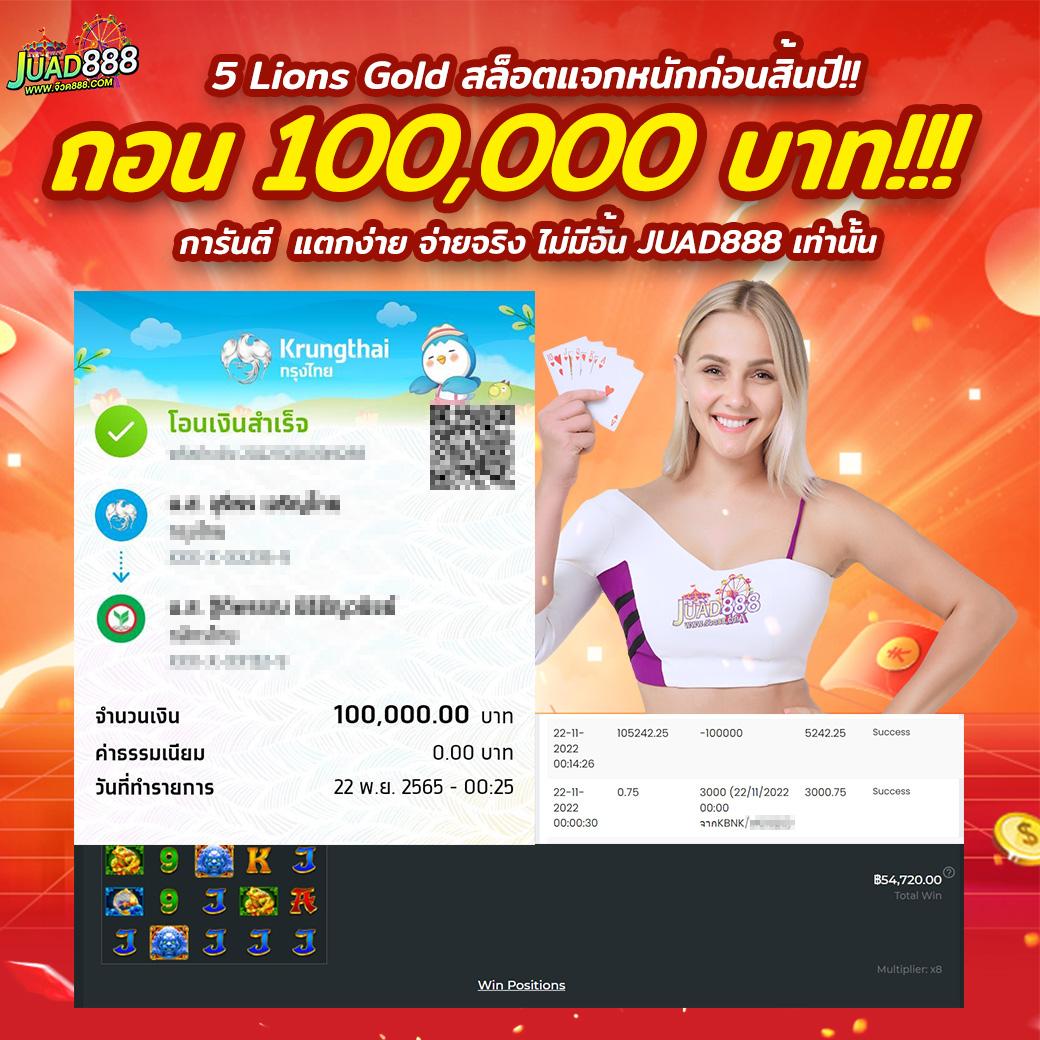 rumruay slot คาสิโนยอดนิยมสำหรับเล่นสล็อตออนไลน์ 2024