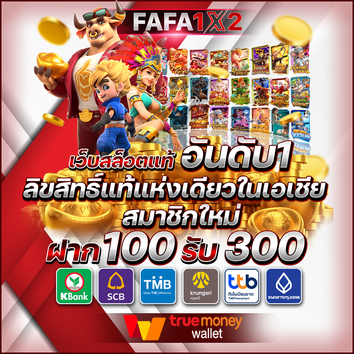 rumruay เว็บคาสิโนใหม่ล่าสุด สมัครง่ายได้โบนัสทันที