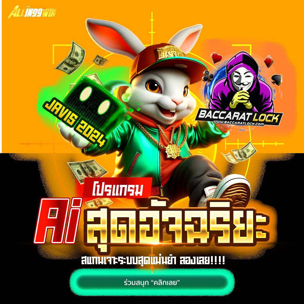 sabai168 แพลตฟอร์มเกมออนไลน์มาตรฐาน พร้อมโปรโมชั่นเด่นปี 2024