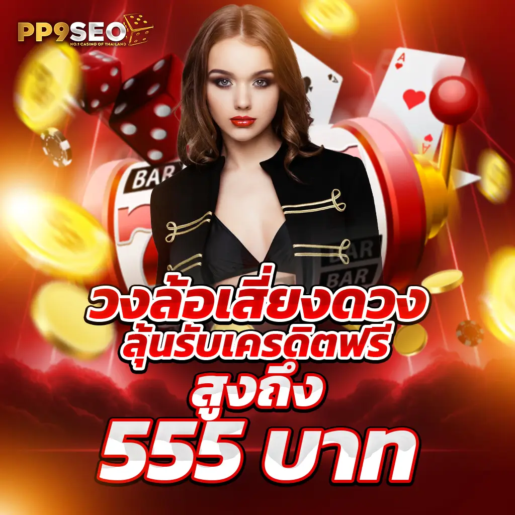 saสล็อต คาสิโนออนไลน์แนวใหม่ มาแรง สร้างรายได้สุดปัง 2024