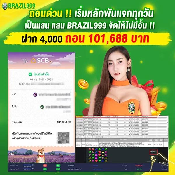 scb slot เว็บเดิมพันยอดนิยม สมัครง่าย จ่ายเต็มกว่าคนใด
