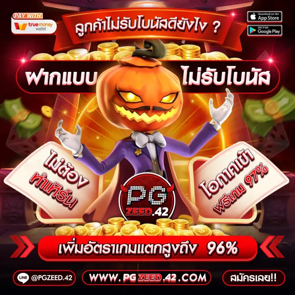 seven slot เว็บคาสิโนออนไลน์ใหม่ล่าสุด จัดเต็มทุกเกมสุดมันส์