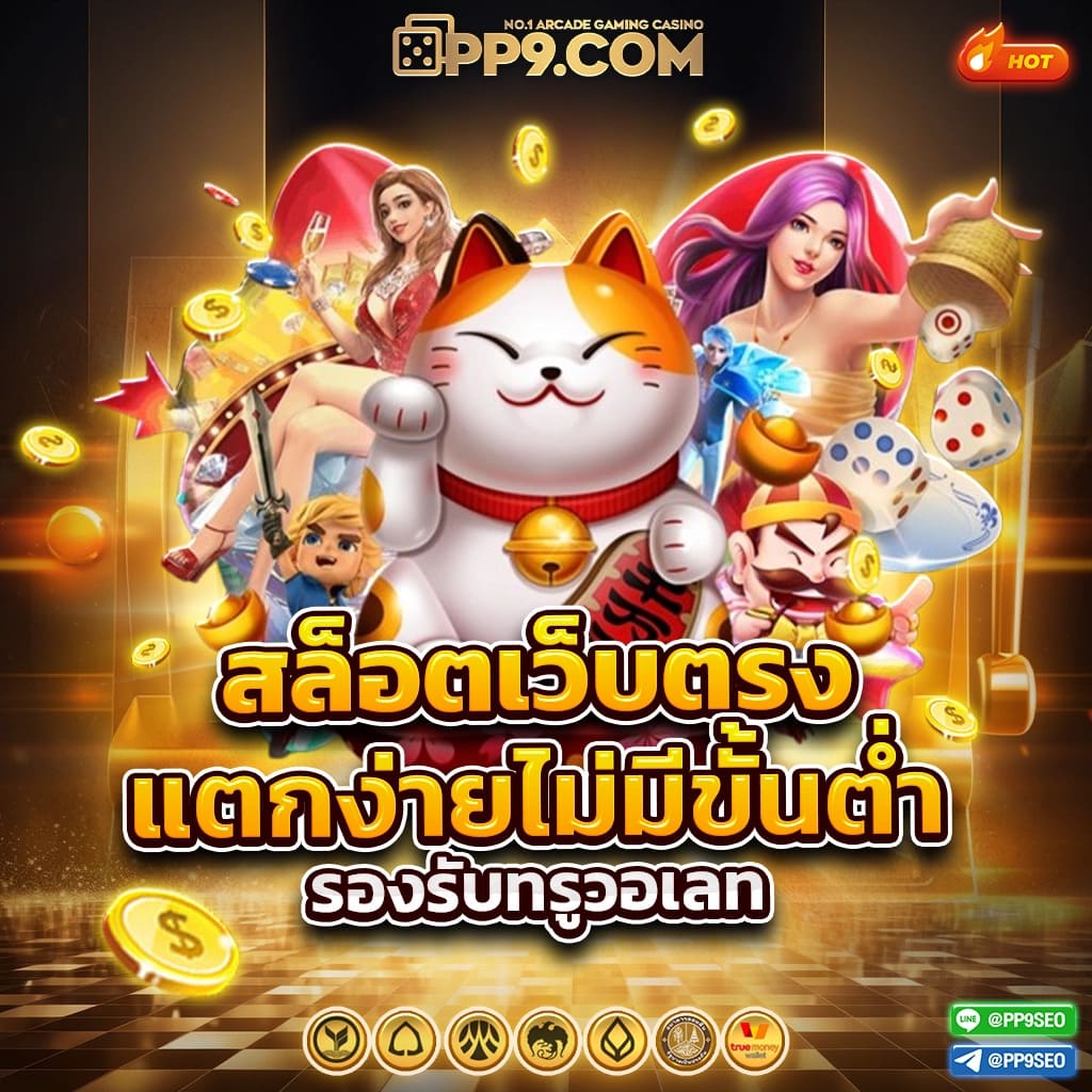 tdet168 คาสิโนชั้นนำ พร้อมโปรโมชั่นสุดฮิต 2024